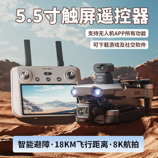 SOACAI drone aerial photography high-definition digital image transmits four-axis intelligent long-range battery life of 60 minutes zoom folding photography, great horsepower (full obstacle avoidance) four-photograph aerial photography-50 (single battery) fine accessories package + charging cable +