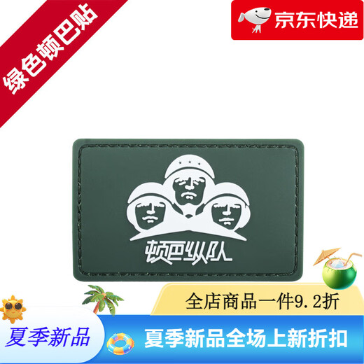 Tactical Rubber Velcro Armband Fashionable Personalized Leather Label Green Dunbar Sticker 5*8CM