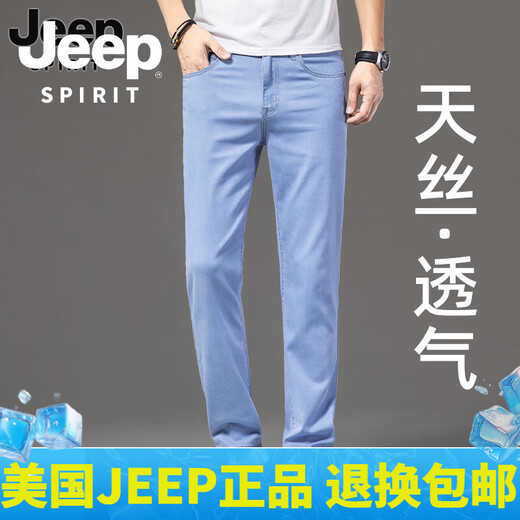 JEEP SPIRIT Jeep summer Tencel men's jeans men's thin loose casual men's pants new elastic high-end trousers FXNZ-9767 light blue breathable Tencel 31 waist 2 feet 4