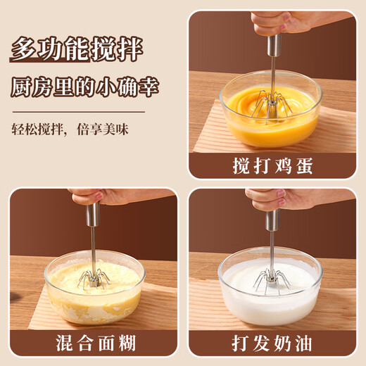 Baijie egg beater handheld semi-automatic pressing baby food supplement tool corn egg tart stainless steel cream egg beater