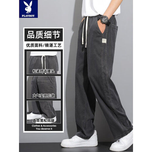 花花公子;PLAYBOY天丝牛仔裤男款2025夏季新款薄款直筒宽松冰丝长裤夏天透气休闲裤 1048浅蓝色 薄款 4XL 建议185-200斤