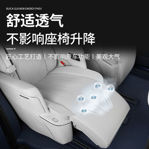 奔邦适用于24-25款别克GL8陆尊PHEV/ES原车色坐垫座椅套防脏透气内饰 全车12件套月白色 别克GL8新能源/2024-2025款3899
