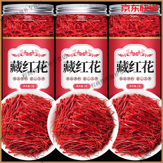 内廷上用北京同仁堂藏红花正品西藏中材臧红花西红花泡水喝伊朗 【1罐】藏红花