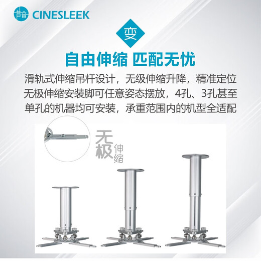 Сийин Cinesleek Высококачественный универсальный проекторный кронштейн подъемного кронштейна Epson Benq Sony Youpai JVC и другой потолок для потолка проектора подвесная настенная стойка Проект Утолщенный LC4885 Black (общая высота 48-85 см)