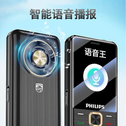 Philips (Philips) Senior Mobiltelefon 4G Full Network Connection Brandneue 240 Tage Ultra Long Standby Großbildschirm Große Wörter Großer Voice Senior Student Key Function Machine T930 Starry Sky Black