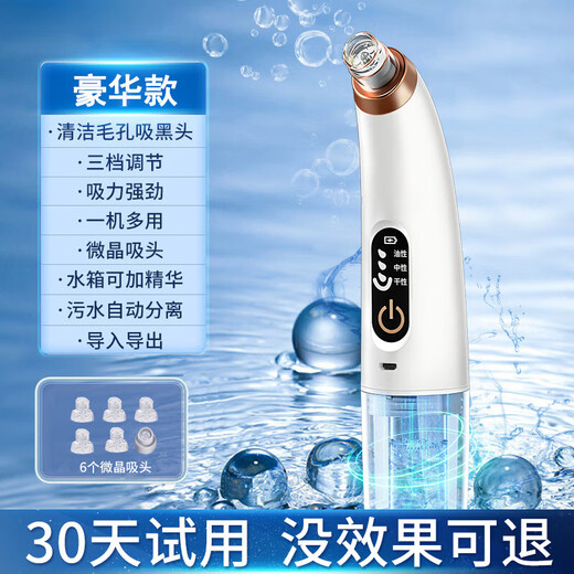 DIKTT Germany 2025 new upgraded blackhead suction instrument artifact super suction cleaner electric blackhead suction and acne shrinking pore household small bubble beauty instrument 2025 new model - negative pressure water circulation - blue light irradiation