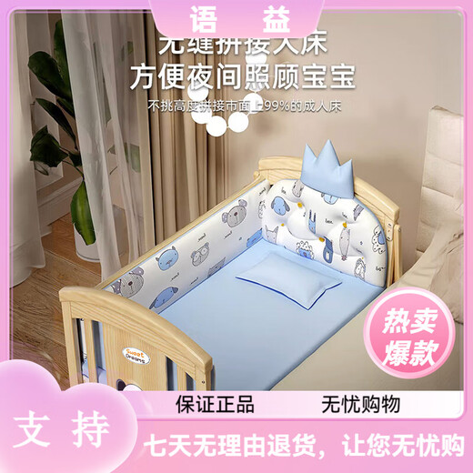 Ulop (ulop) Cribe en bois massif peinture sans épissage mobile lit bébé lit multifonctionnel de couches de couches nouveau-nés bb bb [donné un ensemble de 5 pièces + net moustique + pad brun]