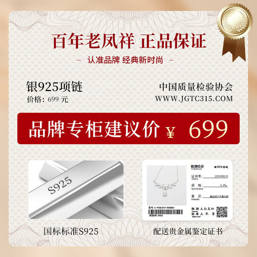 Lao Fengxiang Wisteria Flower Silver Necklace Women's Pendant Clavicle Chain 2025 New Birthday Gift for Girlfriend and Wife Silver Jewelry Wisteria Flower Necklace + Certificate + Gift Box