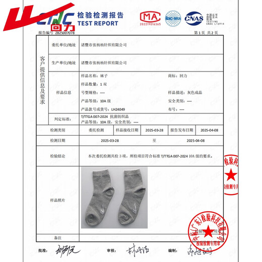 Huili Socken Herren Sommer Dünne Socken Socken lässig atmungsaktive 10A Antibakterielle Anti-Odor-Socken Sportmittelstrümpfe 6 Paare