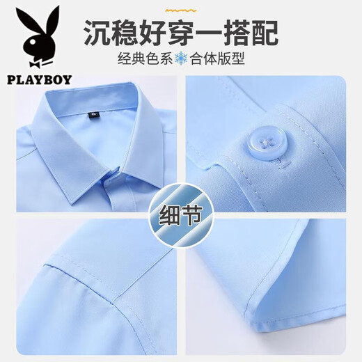 Playboy Высококачественный ледяной шелк с короткими рубашками Men 2025 Новый летний тонкий мягкий мягкий кожа и неправочная повседневная рубашка для мужчин, подлинные JK-DX6212 Синий короткий рукав Лето 3XL 145-160JIN [JIN равно 0,5 кг]