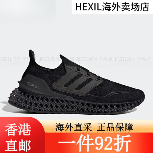 阿迪达斯 （adidas）（）ULTRA 4D男女同款运动缓震跑步鞋IG2260旗舰 GZ1591 42.5 HP9734 40.5