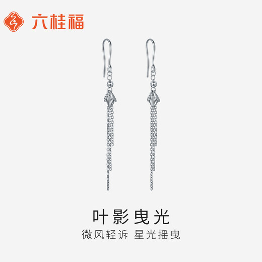 Liuguifu jewelry platinum earrings tassel pt950 platinum earrings birthday gift about 3.35g