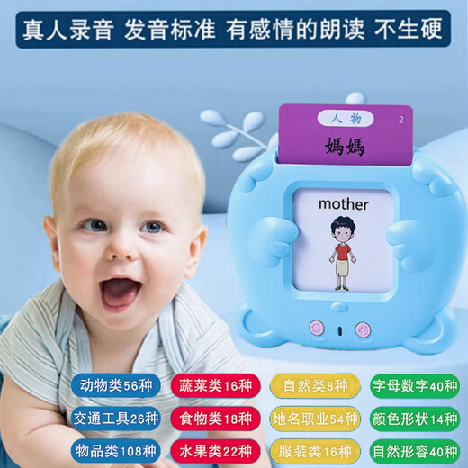 UTHER粤语早教机繁体字闪卡有声学习机认知卡片玩具儿童幼儿中文字卡三 蓝色猫咪+224繁体普通话英文 双