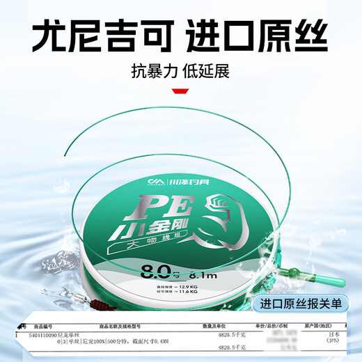 Kawaze King Kong knot silver carp and bighead carp main line group PE reinforced large object line group fishing finished line group fishing line 7.2 meters 6.0