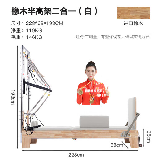 Xianglisi semi-elevated two-in-one multi-functional core three-in-one elevated bed Pilates equipment swing bed core bed high-end semi-elevated rubber wood white domestic spring pu leather