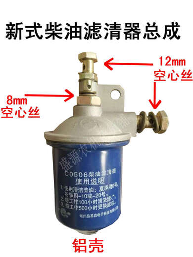 恩宝乐农用车五征时风三轮车拖拉机柴油滤清器滤杯滤碗单缸柴油机过滤器 S195/1100/1105透明杯