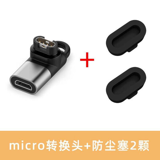 GUSR is suitable for Garmin watch charging adapter Fenix 8fenix655Xinstinct2X6S6pro gray female-elbow + 2* dust-proof plugs