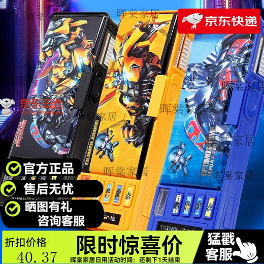 
Raft core fingerprint pen case fingerprint lock large capacity pen case boy stationery box kindergarten boy girl class multi-function pen case pen case 9928 big double-sliced big yellow peak