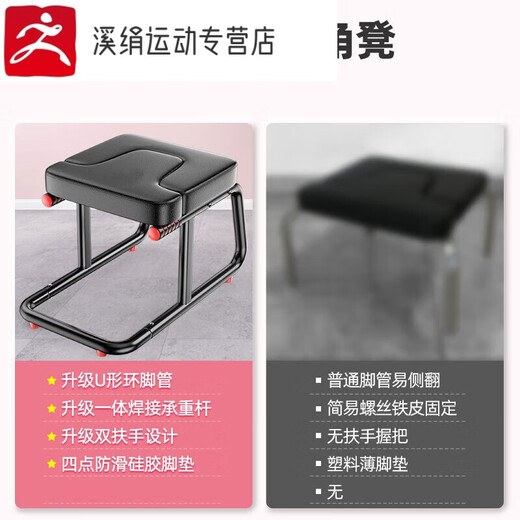 娂奾倒立神器家用倒立凳倒吊神器倒立椅倒挂瑜伽辅助器健身器材拉伸He 标准款-黑升级U型稳固脚管+全钢