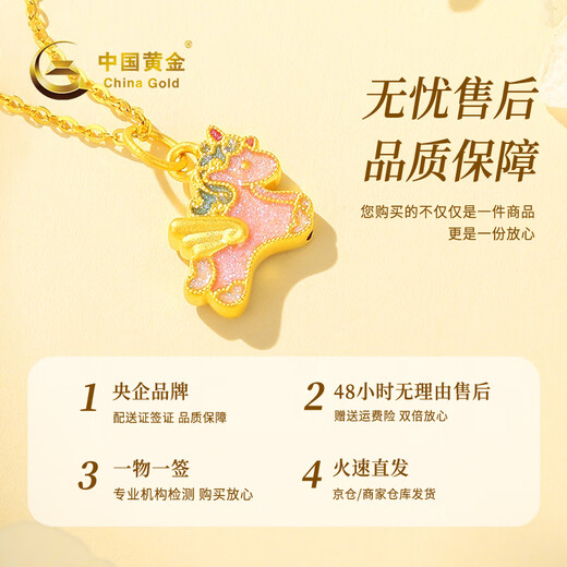 CHINA GOLD Unicorn Gold Necklace Women's Pure Gold Pony Pendant Birthday Gift for Girlfriend and Wife with Zodiac Horse in the Year of the Zodiac. Delivery today/next day. Pendant is about 0.5g* with silver chain