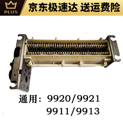 Summary of tools for the movement set of Deli S220 shredder 9912 GA510 9905 9917 9953 Accessories 9926