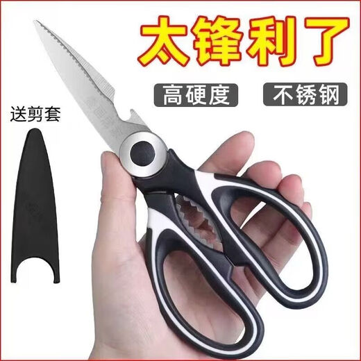 Fat Donglai Ciseaux puissants, coupe d'os de poulet en acier à haute teneur en manganèse, ciseaux de cuisine, ciseaux de complément alimentaire polyvalents en acier inoxydable, 1 jeu de ciseaux puissants forgés + jeu de ciseaux