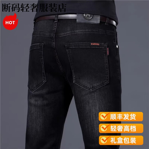 MONTAGUT轻奢高端春夏季黑灰色牛仔裤男士修身小脚韩版弹力百搭休闲长裤子 1049灰色 28