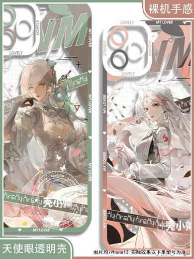 Игра 2D Периферийное устройство Onmyoji Wuzhi's Fire и God of Angel Eye Mobile Case, адаптированный к Vivos19 Redmik Angel Eye Transparent Case K14382 Huawei Другие модели
