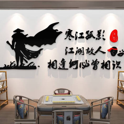 Yonghuan Schach und Kartenraum Dekoration Hängende Gemälde Mahjong Hall Atmosphäre Layout Wandaufkleber Schach und Kunstbedarf Daquan Billiard Hall 14088 Hanjiang Guying 0cm*0cm