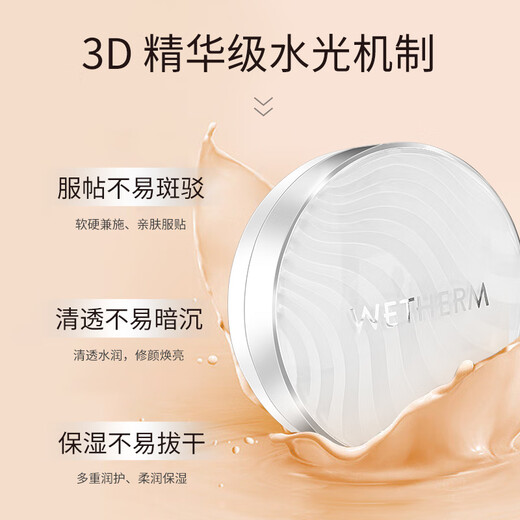 Wenbiquan Air Cushion Zhenrun Focusing Essence Air Cushion Cream (Porcelain White) 15g+15g Limited use until September 2026