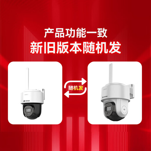 海康威视（HIKVISION）皓视通摄像头监控家用室外400万高清手机远程监控360无死角带夜视全景poe监控器户外可对话 2.8mm