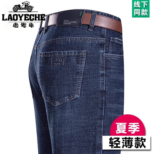 Classic car high-end Tiansi cotton jeans men's summer thin high-waist loose straight-leg pants middle-aged men's dad casual pants B3889 model Zhonglan [Summer] thin 29 [waist circumference 2 feet 2]