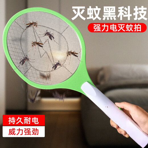 Electric mosquito swatter rechargeable household safe, durable and powerful electric mosquito swatter electric fly killing lamp