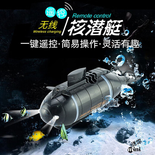 Yunya wireless mini remote control children's submarine electric water boy and girl toy simulation electric model birthday gift [cyan six channels] remote control mini submarine
