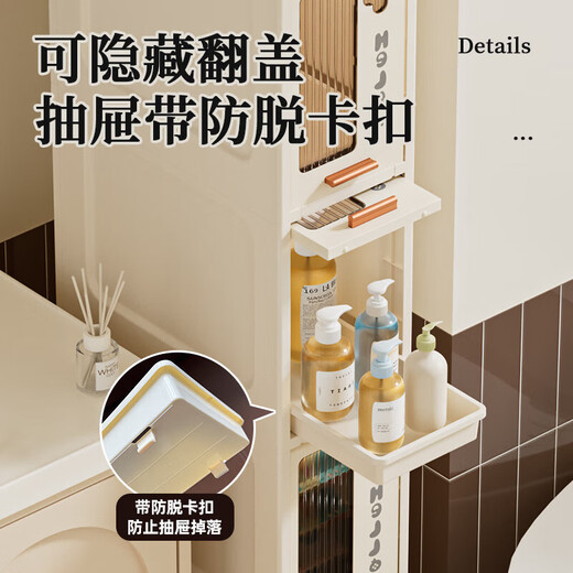 JD Logistics Bathroom Seam Cabinet Kitchen Shelf Drawer Storage Cabinet Bedroom Narrow Storage Cabinet 15CM Cream 5-Layer