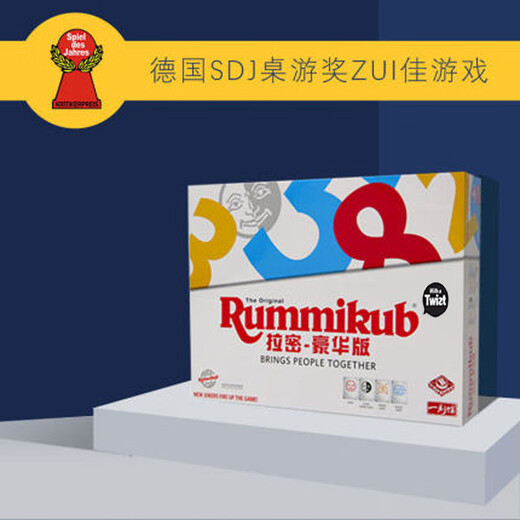 Mojikuan genuine board game Rummy Deluxe Edition parent-child puzzle board game must-have for friends gatherings