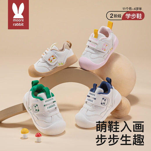 More Rabbit Children's Shoes Spring and Autumn New White Shoes Soft Soled Toddler Shoes Boys Stable Shoes Female Treasure Cartoon Shoes Anti-Kick Indoor Shoes