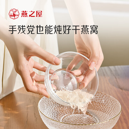 
Swallow's House 3-star dry bird's nest 50g gift box to send gifts to elders to mothers and pregnant women to give gifts to high-end people