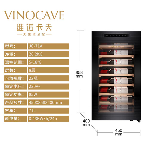 Vinocave Vinocave 71A red wine cabinet constant temperature wine cabinet household small mini refrigerator ice bar placed horizontally holds 22 bottles