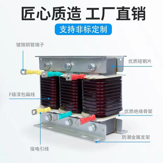 Three-phase input and output reactor dedicated for frequency converter 11-630KW inlet and outlet line reactor DC filter 3.7KW-10A input_copper wire