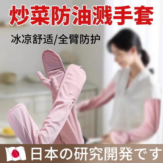 Special anti-scald gloves for cooking in the kitchen, anti-scald gloves for cooking, high temperature resistance and heat insulation, extended arm guards, creamy white half pack, anti-oil splash, cool feeling