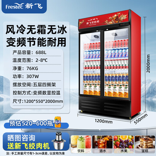 Xinfei (Frestec) Armoire d'affichage Réfrigéré Cabinet de rangement frais Vin Freiner Freenzer Double-Open Door Refrigérateur Hôtel Réfrigérateur Réfrigéré Fresh Rangement Supermarché Direct Cold Glass Door Air refroidie Frot Freed Refrigérateur Vertical Refrigérateur Double porte Black and Red 688L [4D Fracée à air refroidi] [Contrôle de la température numérique de l'affichage]