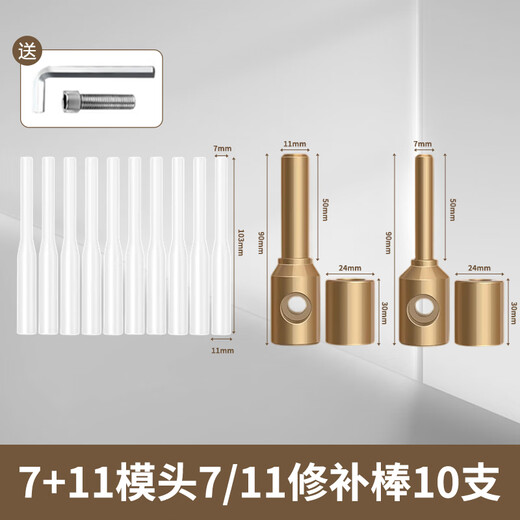 Padiling ppr pipe repair artifact, leak repair, PE pipe repair, hole plugging, leak ironing die head hot melt rod tool