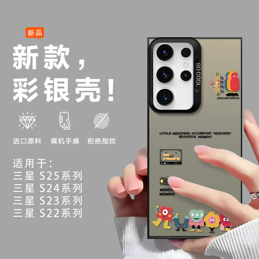 
Nothing is suitable for Samsung s25 mobile phone case s24ultra matte and sweat-proof galaxy23 new s23Plus anti-fall black [WH983 camera group photo monster] Color silver IMD Samsung Galaxy S25 Ultra