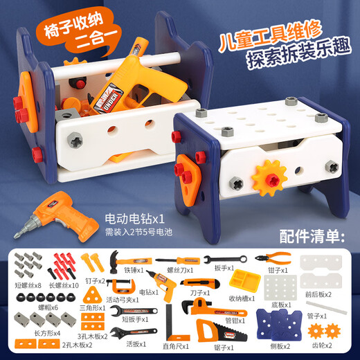 Jihuang Repair Toolbox Kinderspielzeug-Jungen Montage Drehmoment Elektrische Bohrerschraubendreher Set Baby Puzzle Hands-Off Disassembly und Montage Electric Drill Edition [57-teiliges Set] Toolbox-Set [einschließlich Stuhl + Reparaturwerkzeug]