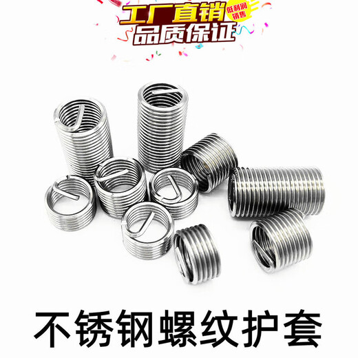 Thread protection sleeve, wire thread insert installation tool, special tap three-piece set, braces, thread tap, M2*0.4 thread insert, 50 pieces + tap + wrench)