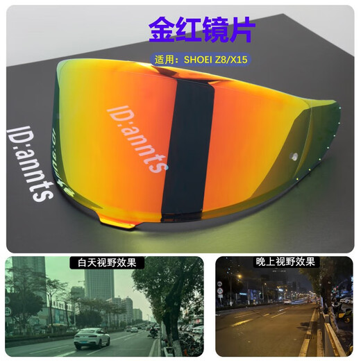 SHOEI adapts to SHOEI helmet Z8 lens X15 helmet lens sun protection day and night universal helmet lens electroplated gold red