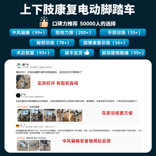 Zhi Ankang Electric Rehabilitation Bike for Upper and Lower Limbs Stroke and Hemiplegia Elderly Limb Linked Rehabilitation Training Equipment Pedaling Thousands of People Choose Host + Seat + Double Pedal Protective Gear + Free 1 Pair of Fixed Gloves