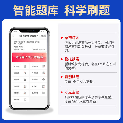 
2025 Senior High School Senior Professional Title Examination Question Bank Chapter Exercise Questions Mock Test Paper Pre-test Paper Electronic Version Printable Past Test Papers of Previous Real Questions Yiwen Education Traditional Chinese Medicine Internal Medicine [12602 Questions] Deputy High School Question Bank Software (Mobile/Computer/Tablet)