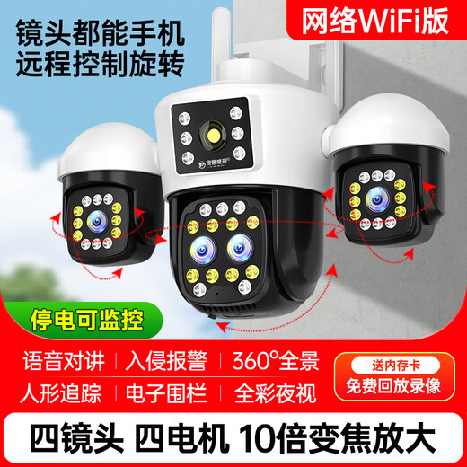 Nighthawk Vision à 360 degrés moniteur sans fil pour le téléphone sans fil Remote 4G Zoom extérieur Quad Lens à trois rotations extérieures extérieures avec vision nocturne CAME CAME CAMIS INDÉPENDANT ROTATION Quad + 10x Zoom + Power Outage Survering [Version WiFi]
